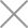 相乗効果のX(カケル)表示