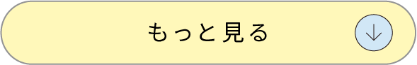 記事詳細を読む
